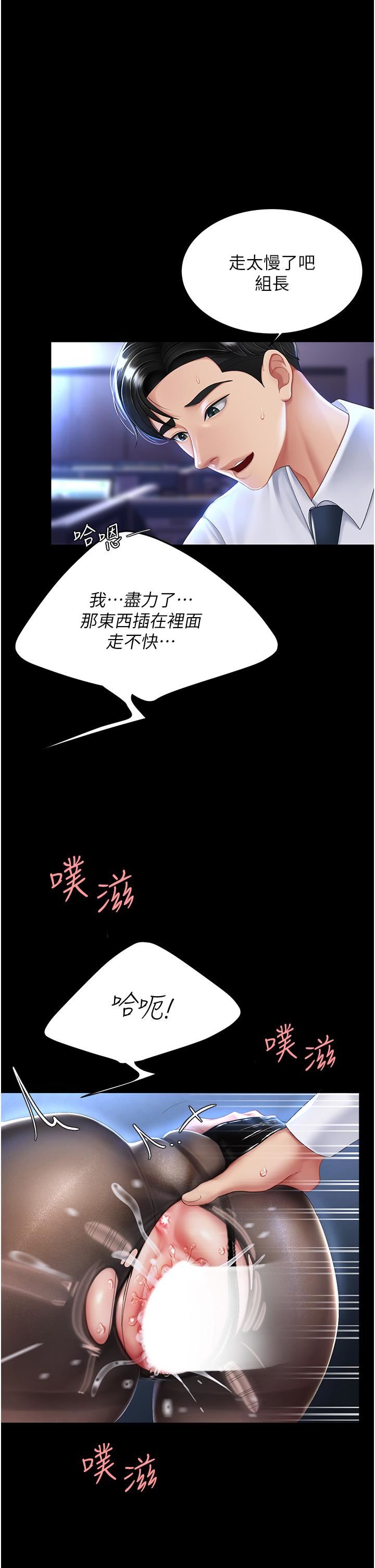 復仇母女丼第21话-强塞玩具到菊花深处