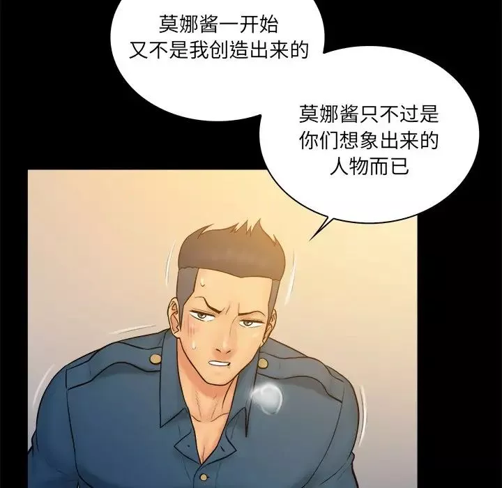 真命天女找尋記第34話
