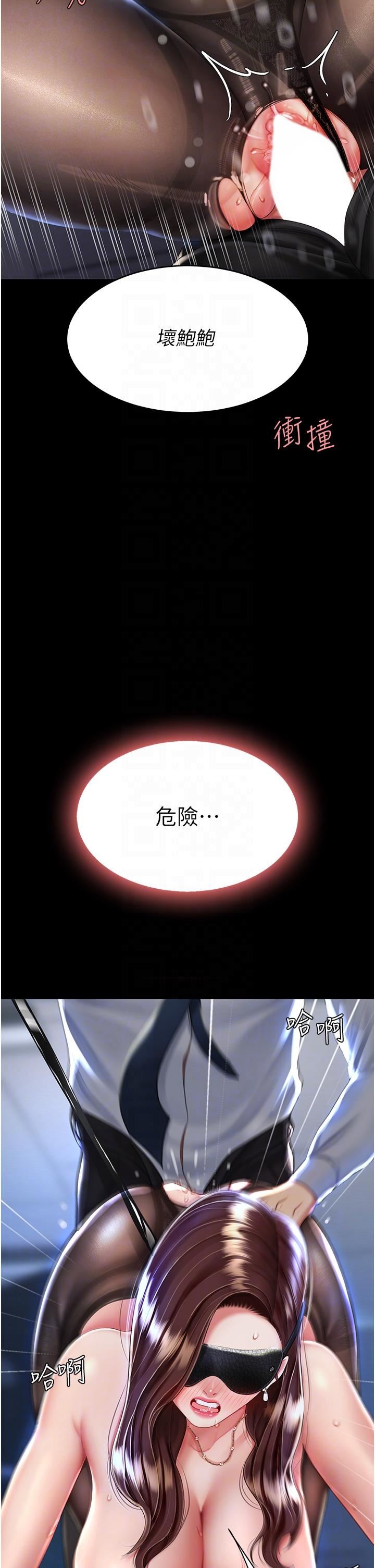 復仇母女丼第21话-强塞玩具到菊花深处