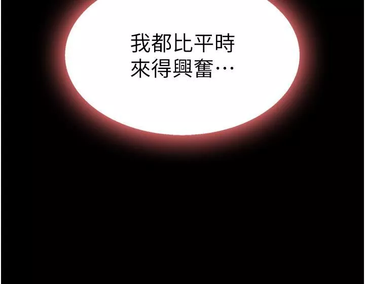 復仇母女丼第21話-強塞玩具到菊花深處