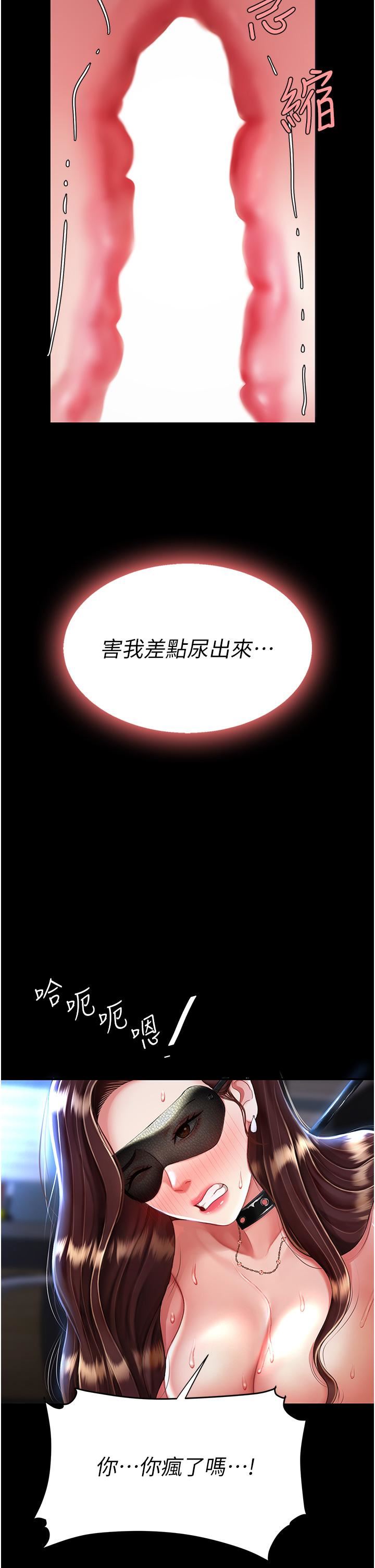 復仇母女丼第21话-强塞玩具到菊花深处