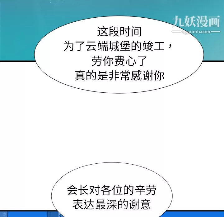 PROTO109第16話