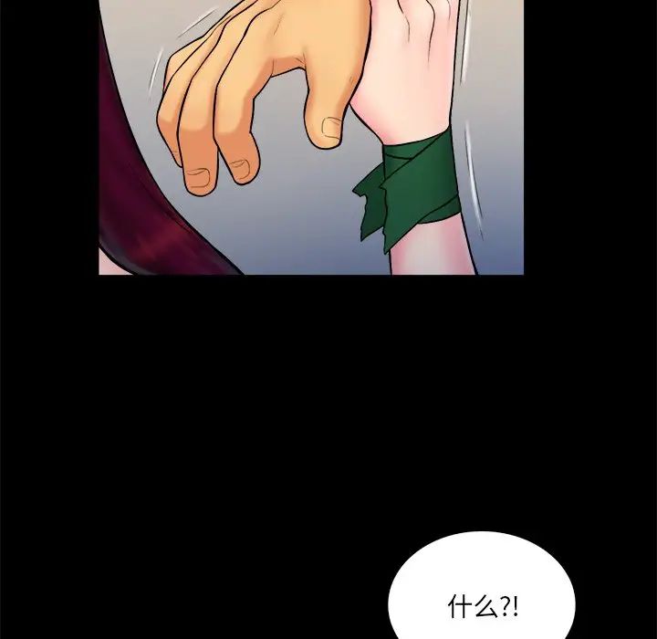 真命天女找尋記第34話