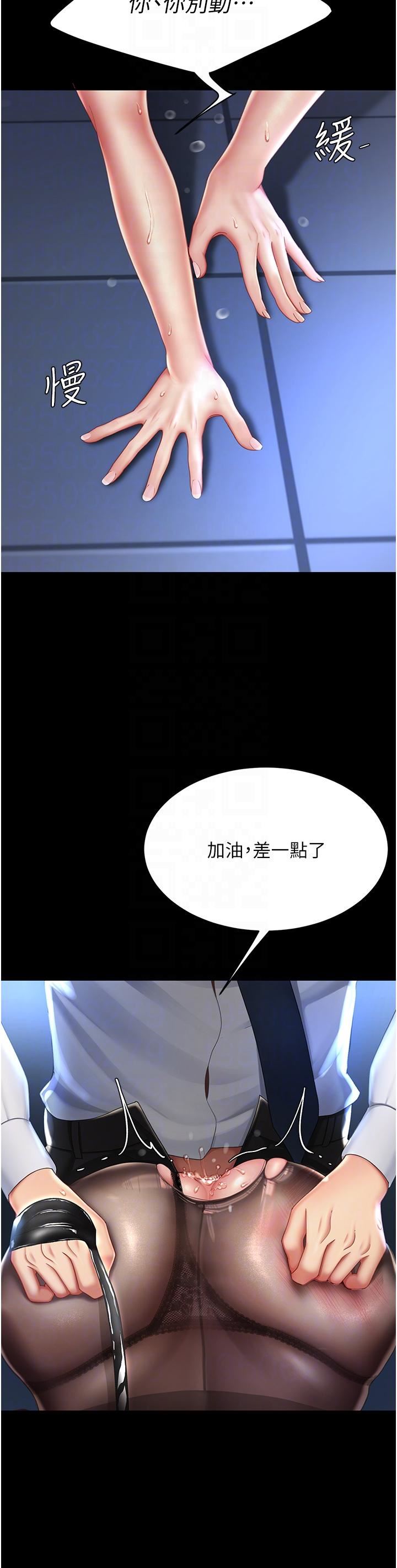 復仇母女丼第21話-強塞玩具到菊花深處