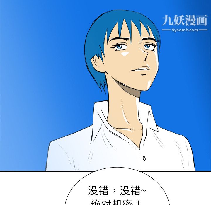 PROTO109第16话