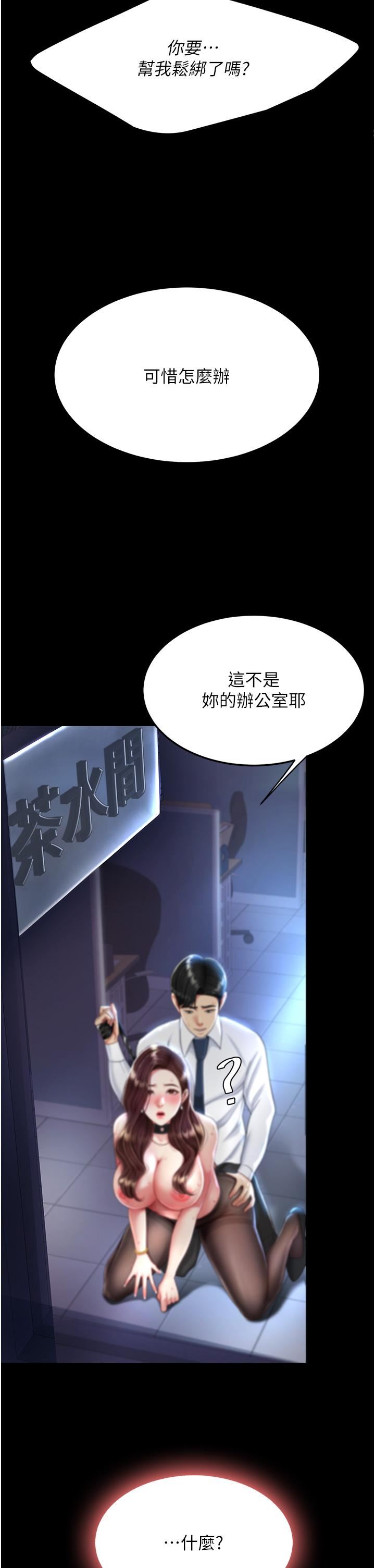 復仇母女丼第21话-强塞玩具到菊花深处