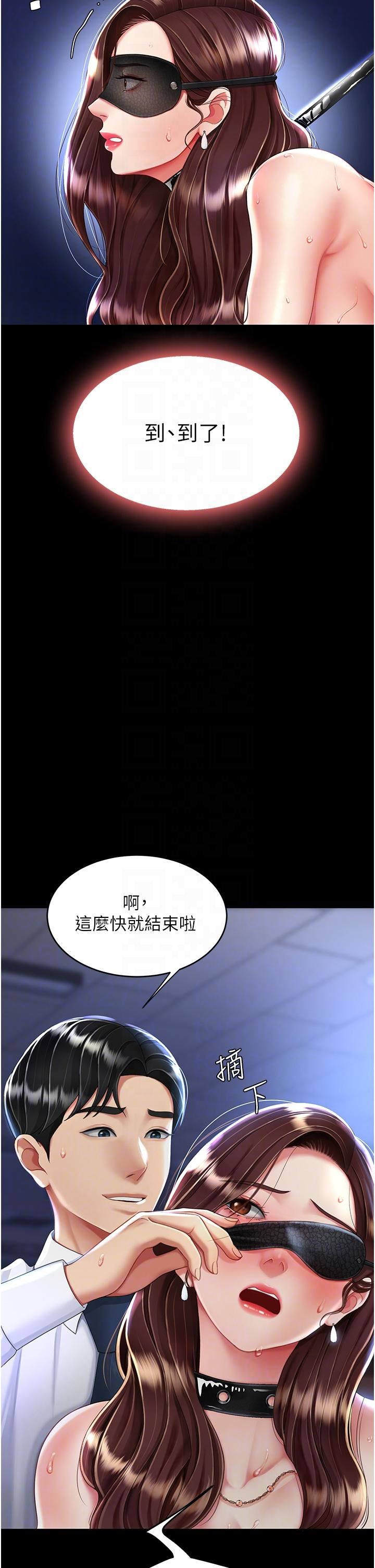 復仇母女丼第21话-强塞玩具到菊花深处