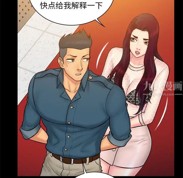 真命天女找尋記第34話