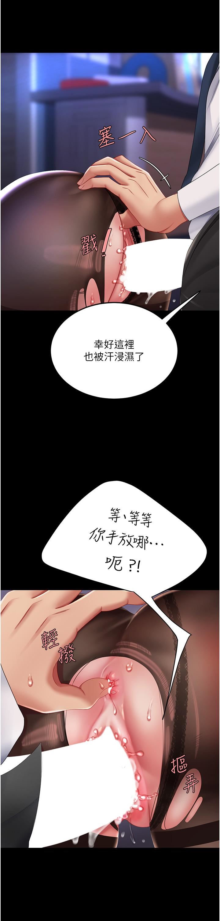 復仇母女丼第21話-強塞玩具到菊花深處