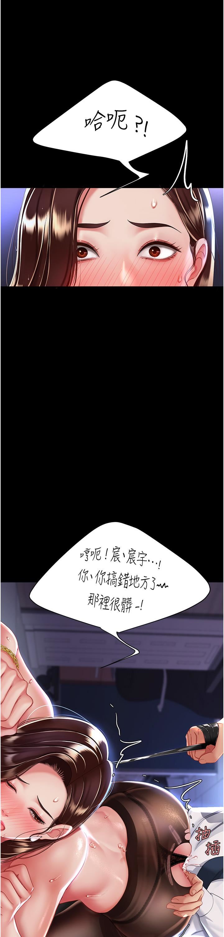 復仇母女丼第21话-强塞玩具到菊花深处