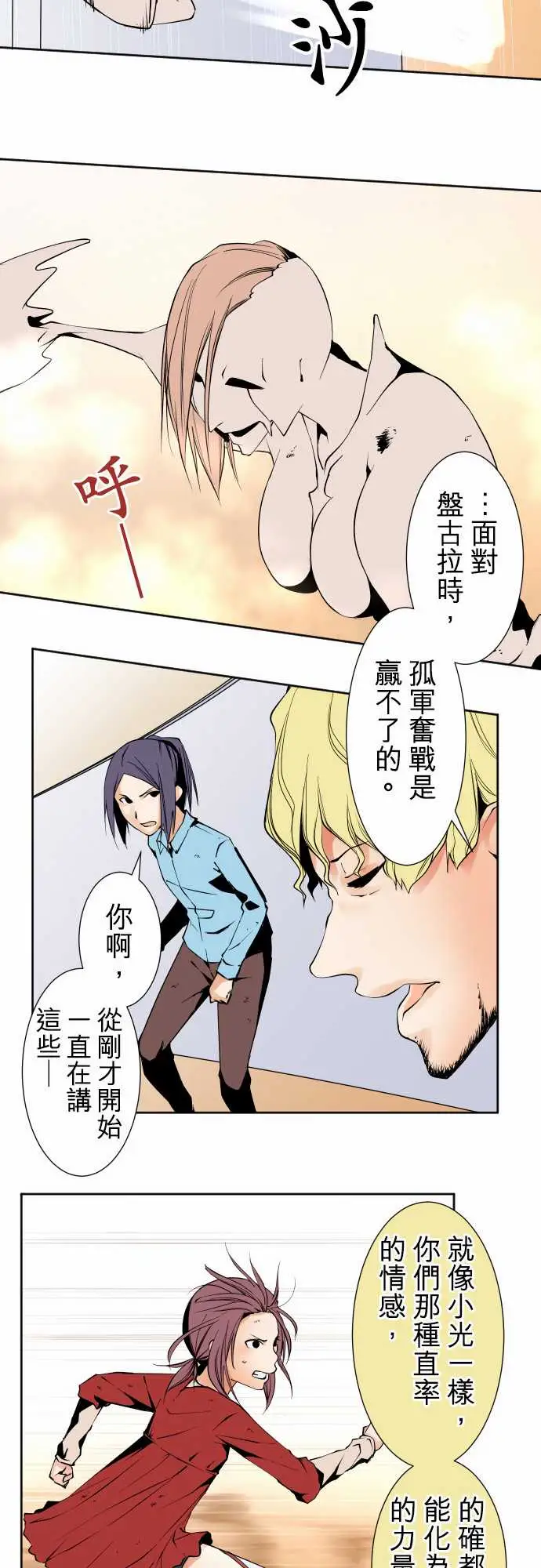 可爱兵器No.114极限