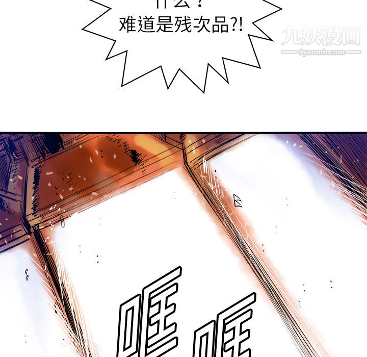PROTO109第16話