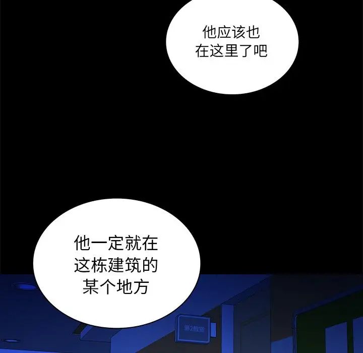 真命天女找尋記第34話