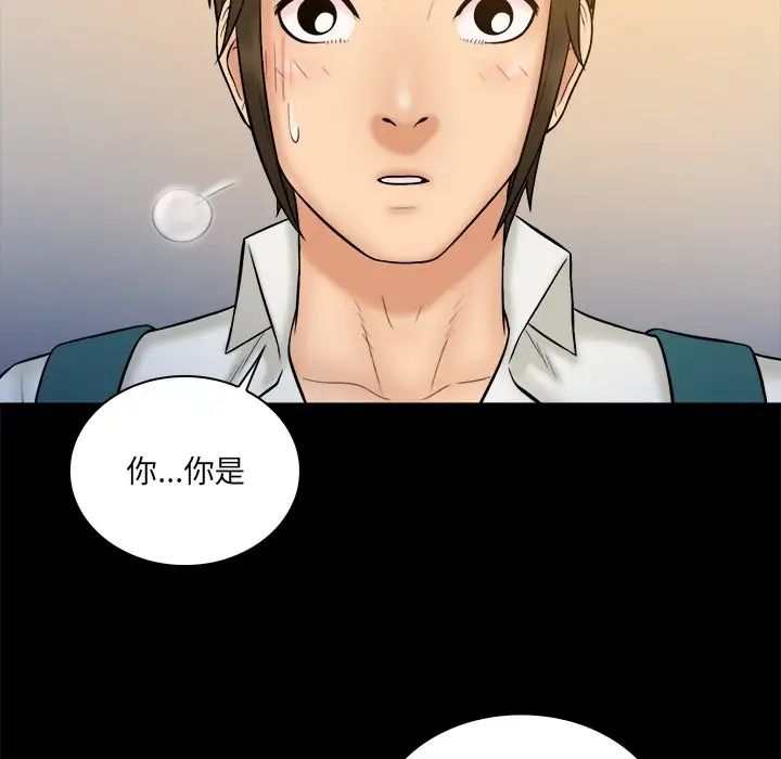 真命天女找尋記第34話