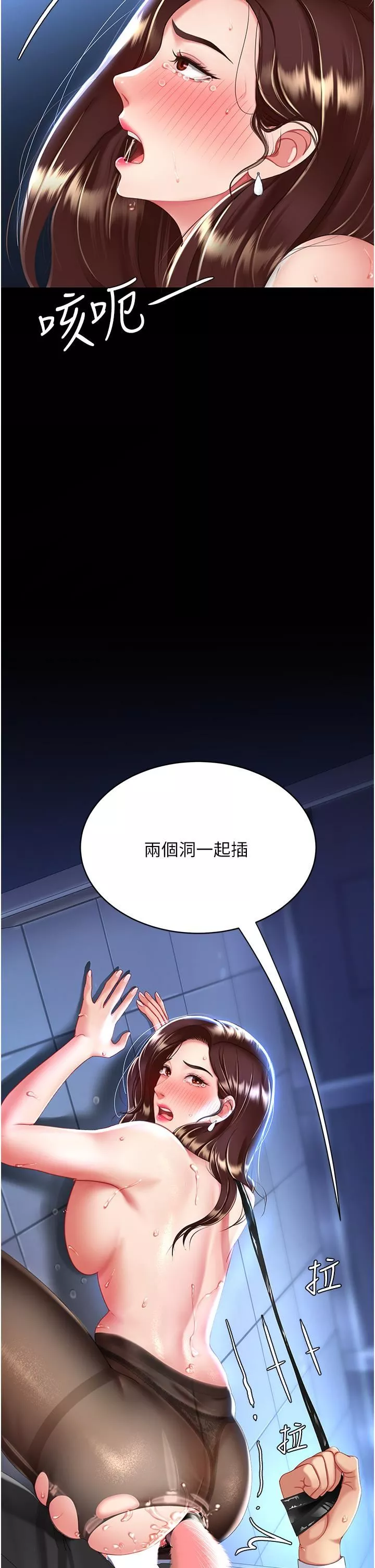復仇母女丼第21話-強塞玩具到菊花深處