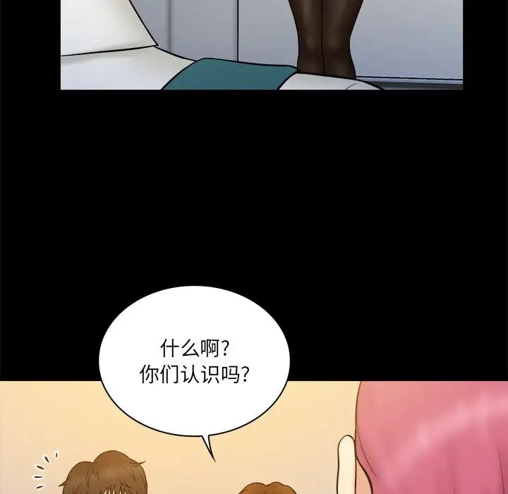 真命天女找寻记第34话