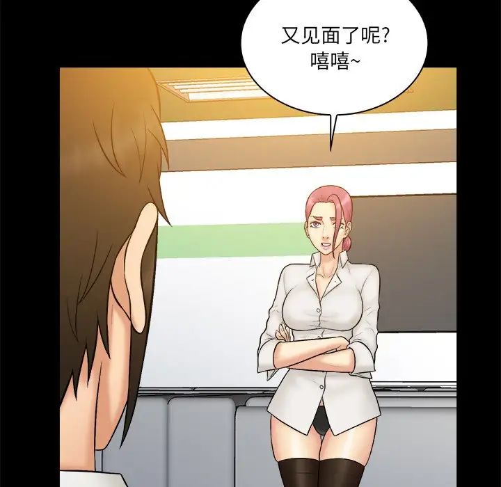 真命天女找尋記第34話