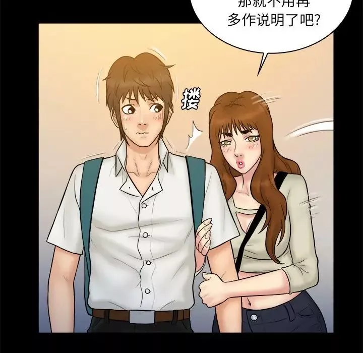 真命天女找尋記第34話