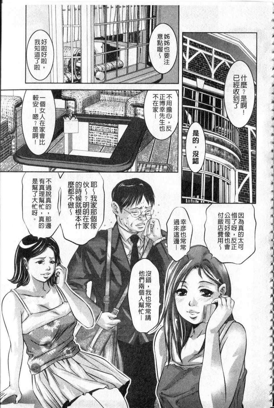 [中文][鬼洼浩久]隷嬢未亡人真理子[中文][鬼洼浩久]隷嬢未亡人真理子