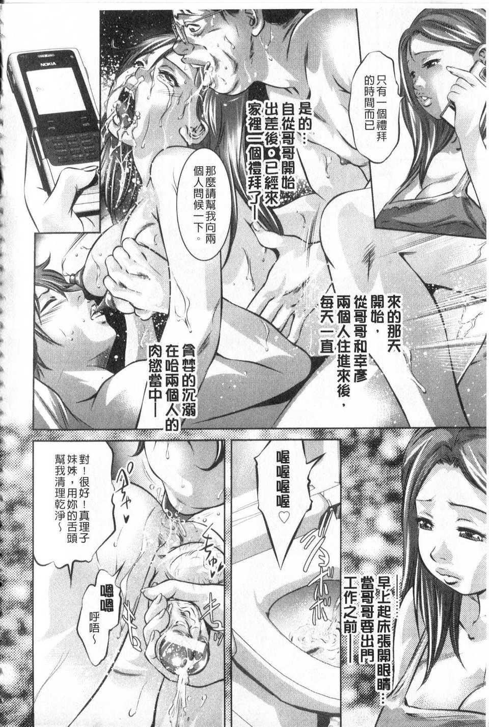 [中文][鬼洼浩久]隷嬢未亡人真理子[中文][鬼洼浩久]隷嬢未亡人真理子
