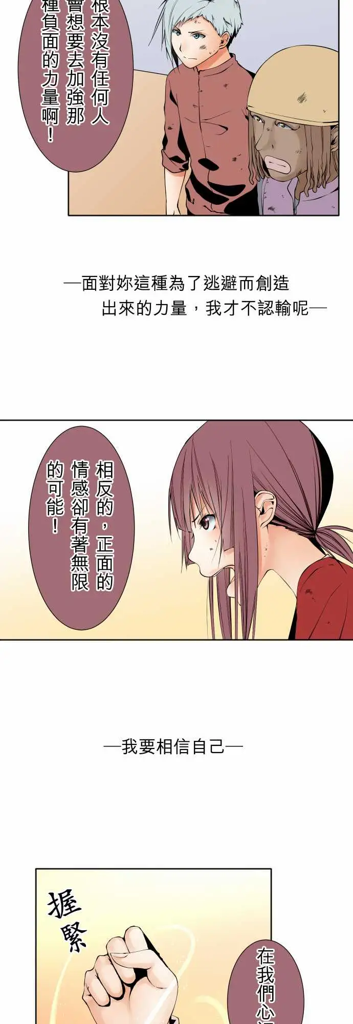 可爱兵器No.114极限