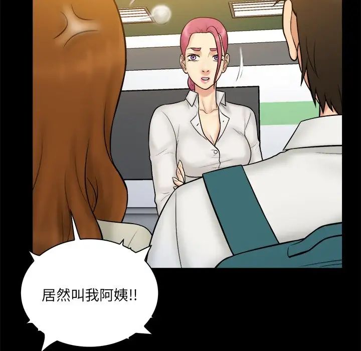 真命天女找寻记第34话