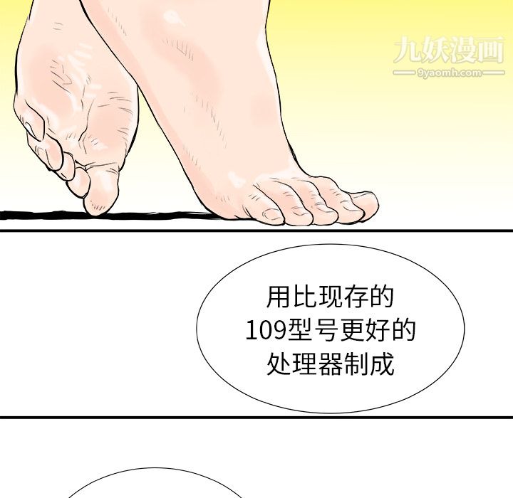 PROTO109第16话