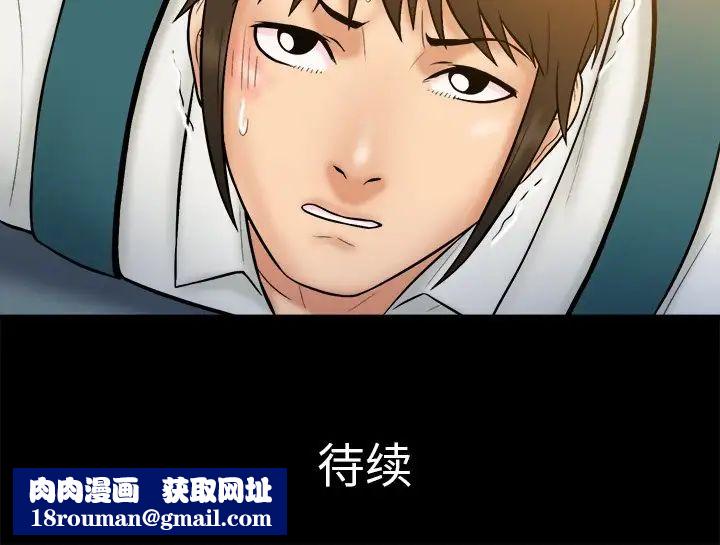 真命天女找尋記第34話