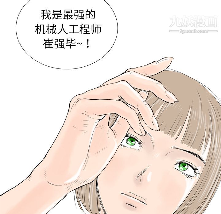 PROTO109第16話