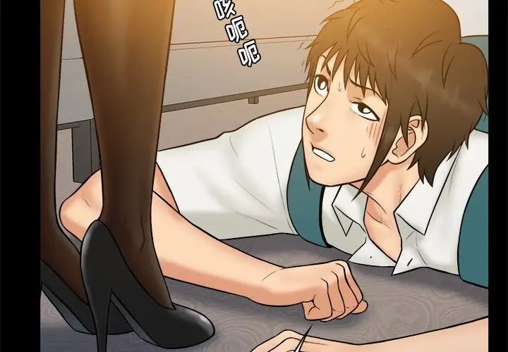 真命天女找寻记第35话