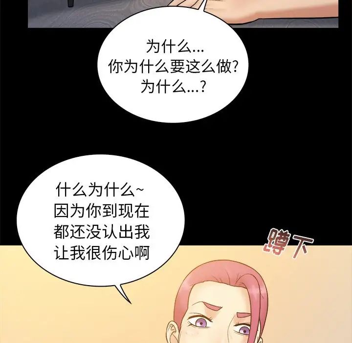 真命天女找尋記第35話