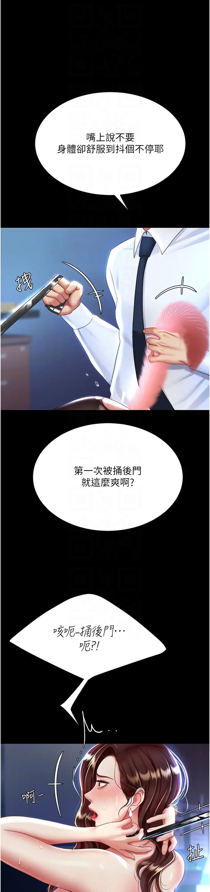 復仇母女丼第22话-流瞭满地口水的母狗