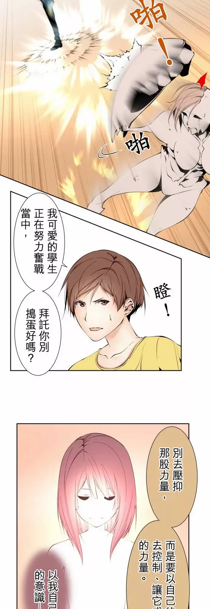 可爱兵器No.115结晶