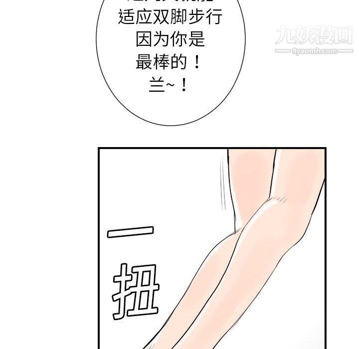 PROTO109第16話