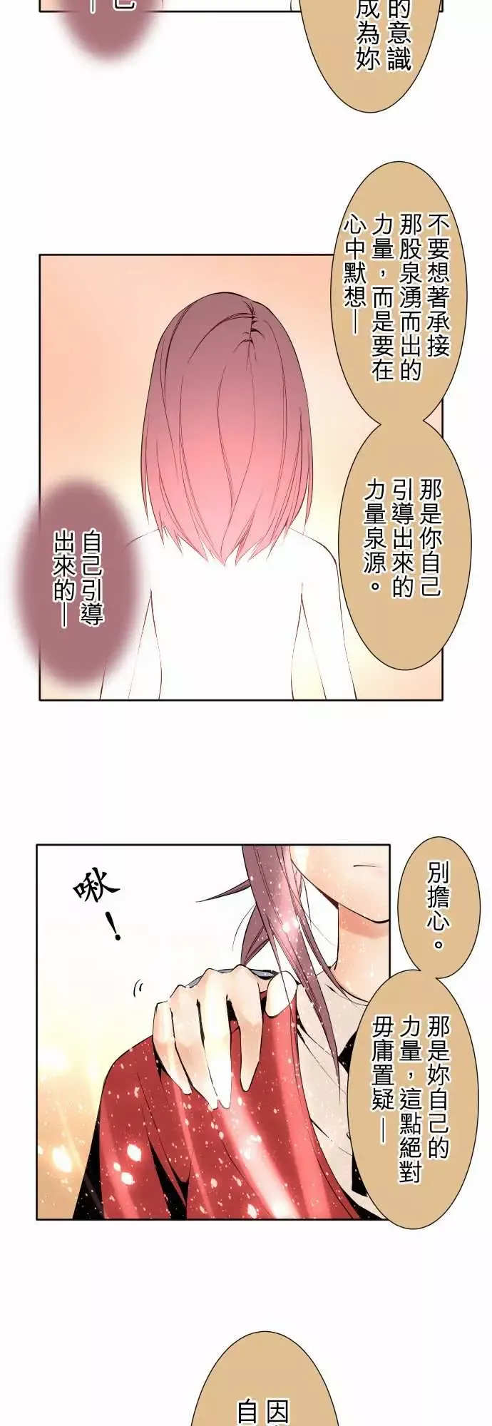 可爱兵器No.115结晶