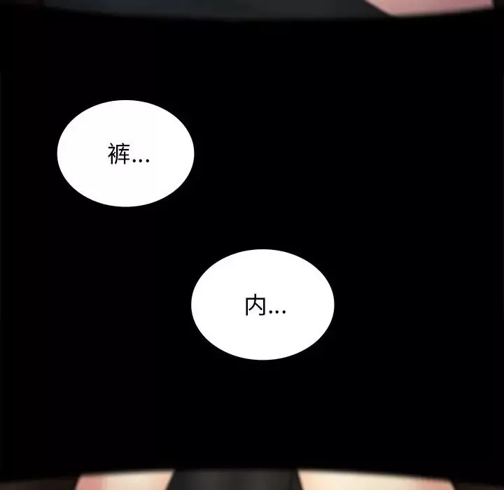真命天女找尋記第35話