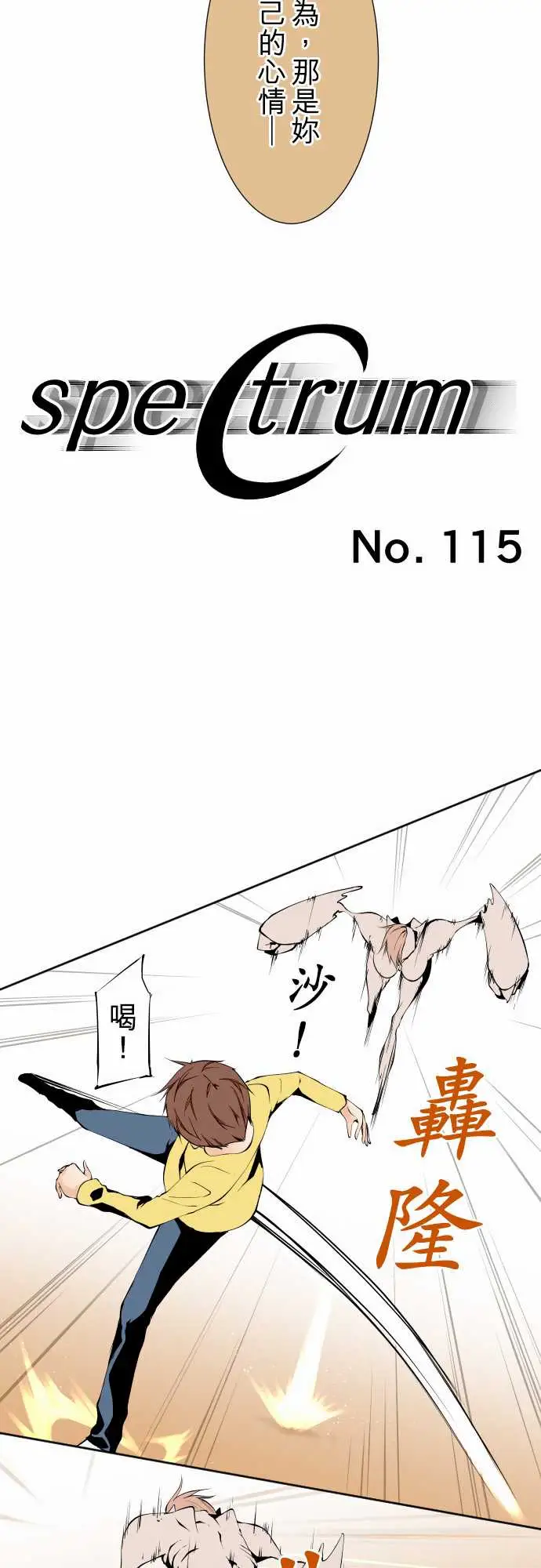 可爱兵器No.115结晶