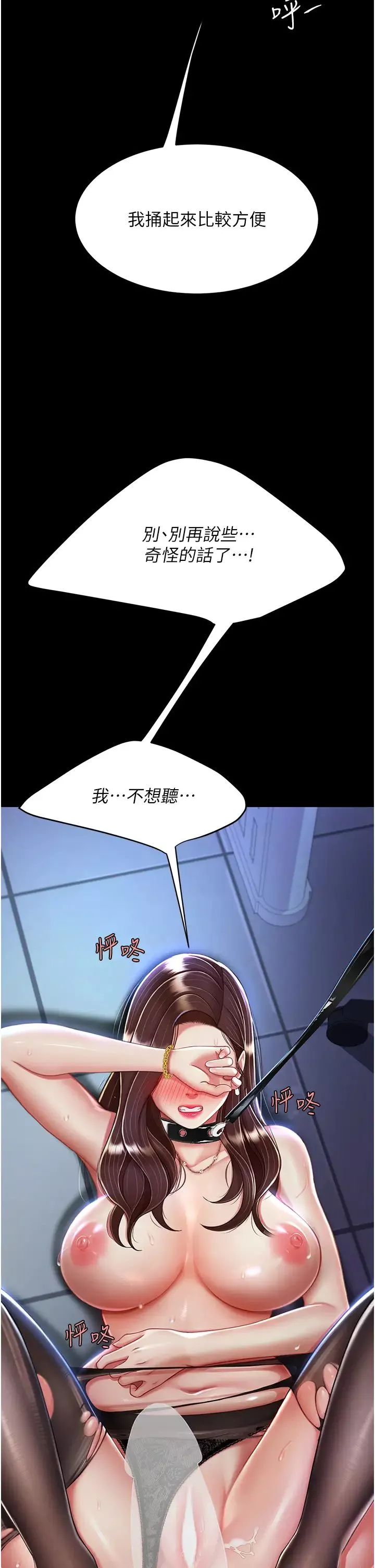 復仇母女丼第22話-流瞭滿地口水的母狗