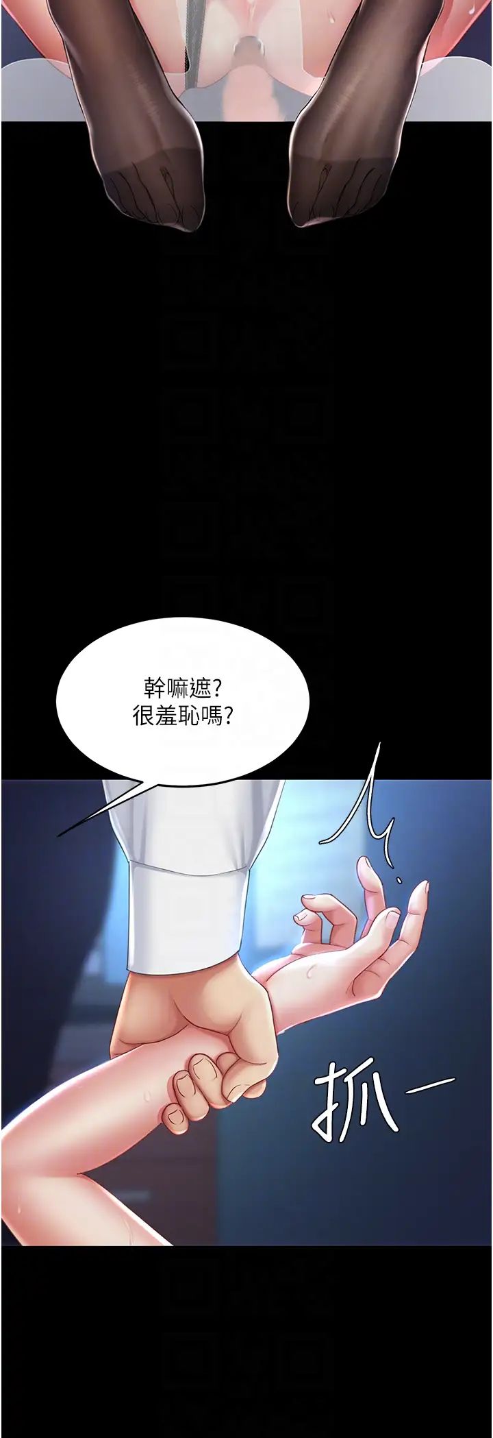 復仇母女丼第22话-流瞭满地口水的母狗