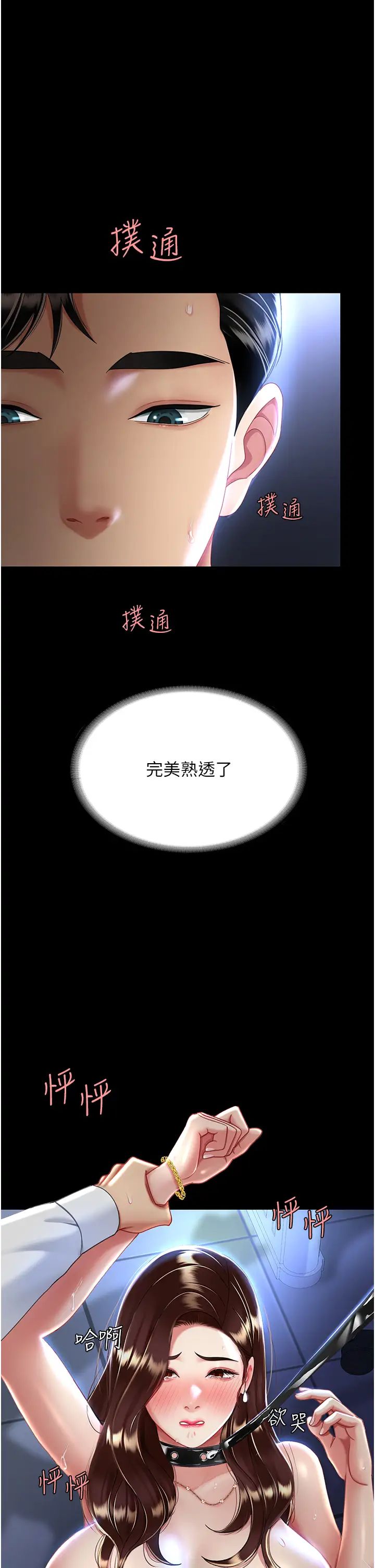復仇母女丼第22話-流瞭滿地口水的母狗