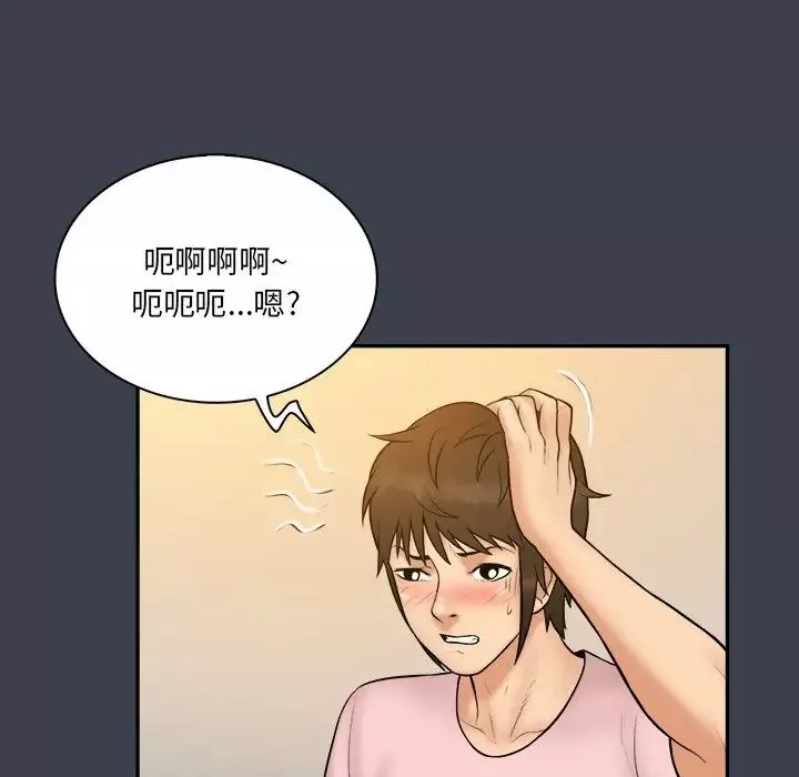 真命天女找尋記第35話