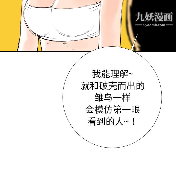 PROTO109第16話