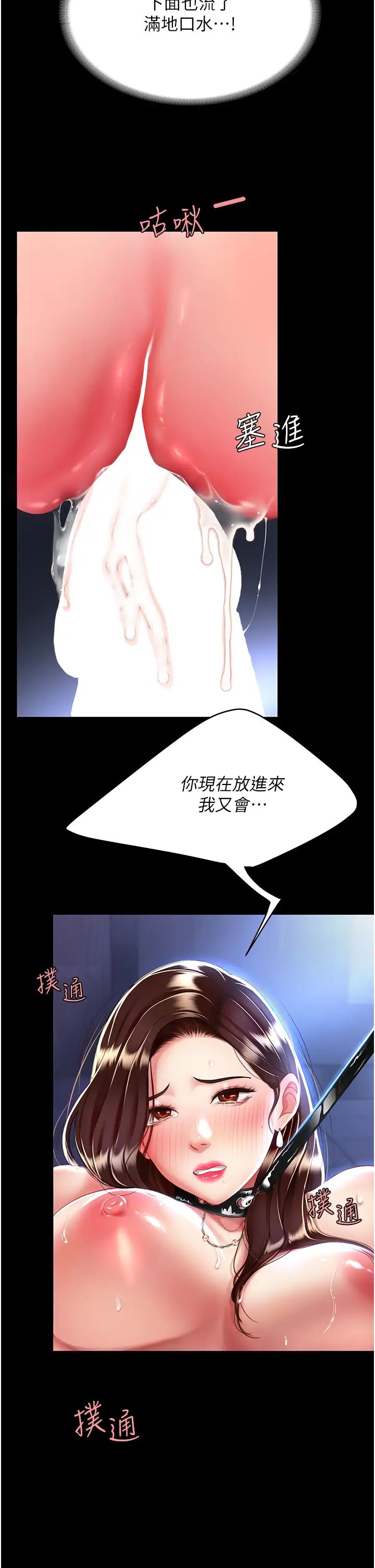 復仇母女丼第22话-流瞭满地口水的母狗