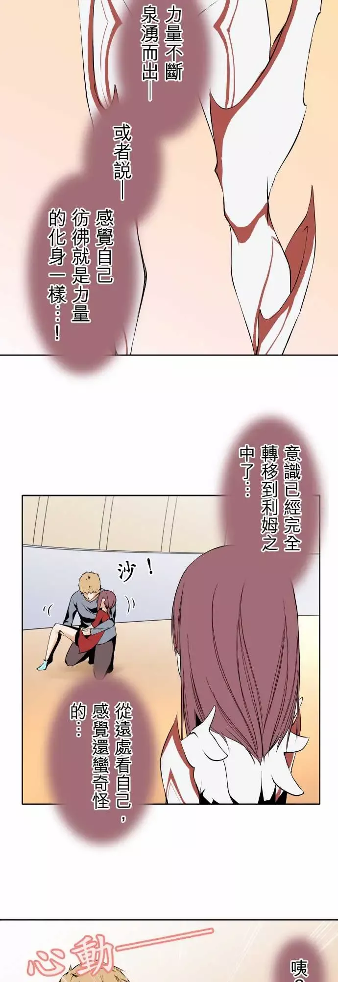 可爱兵器No.116现在的我