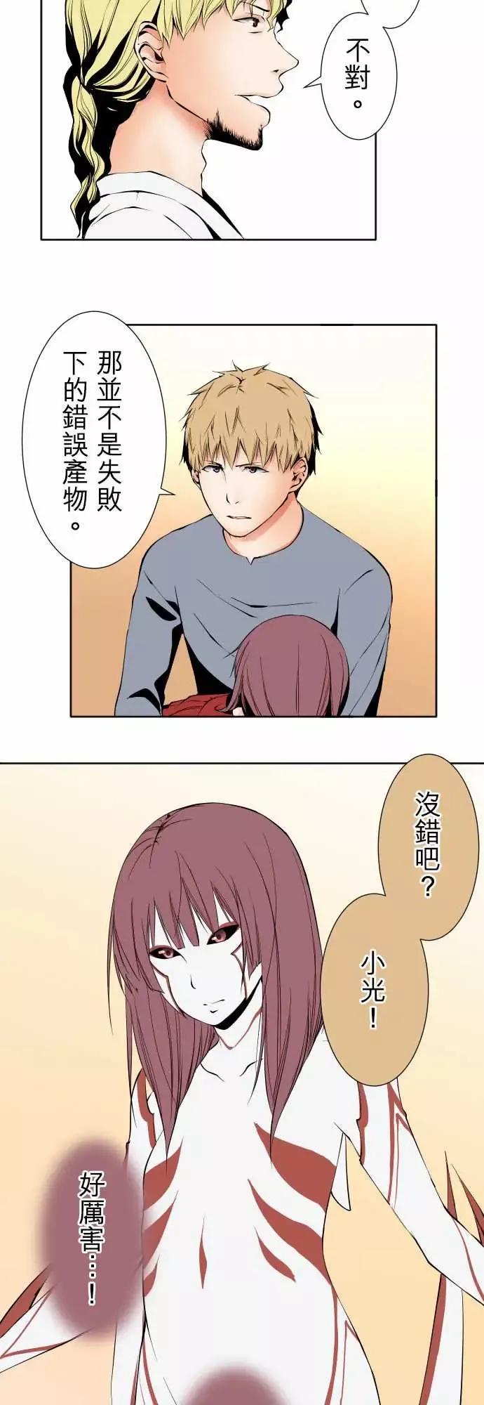 可爱兵器No.116现在的我