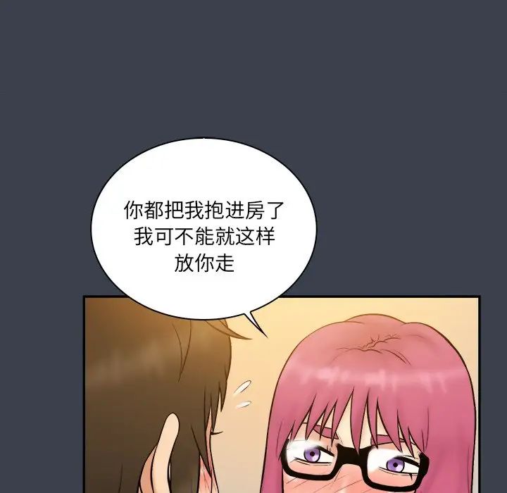 真命天女找寻记第35话