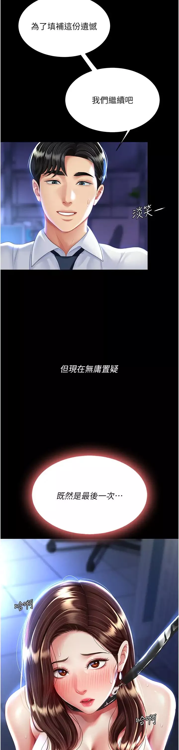 復仇母女丼第22話-流瞭滿地口水的母狗