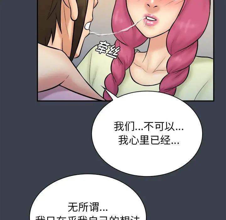 真命天女找尋記第35話