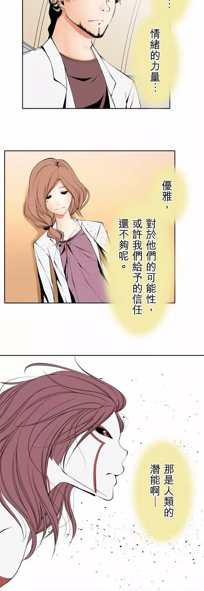 可爱兵器No.116现在的我