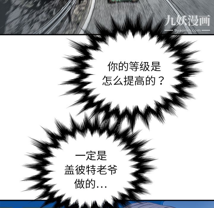 PROTO109第17話